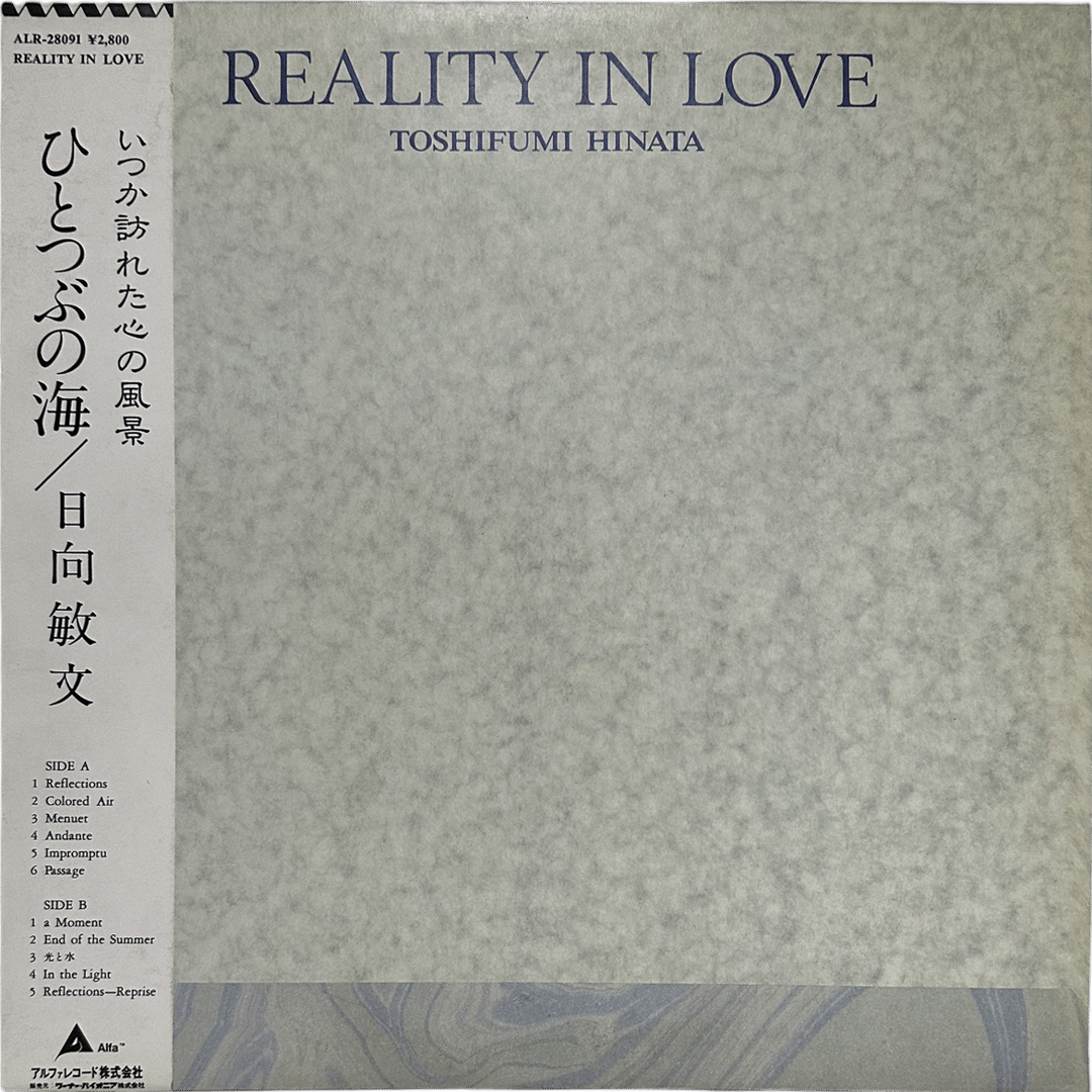 Toshifumi Hinata / Reality In Love = ひとつぶの海